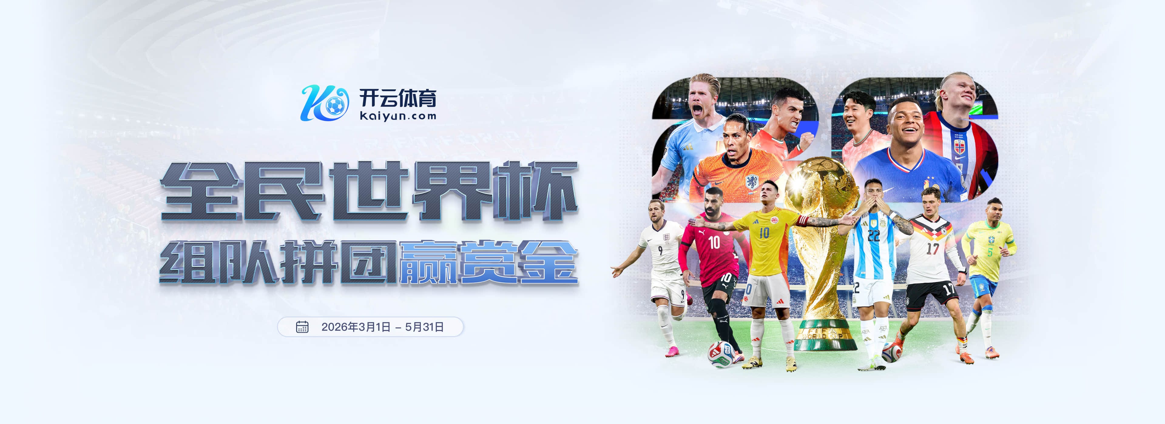 队史最大合同！火箭5年2.08亿提前续约阿门